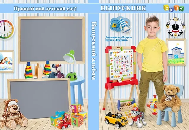 Выпускная фотокнига для детского садика - Детская комната 4 (ctw-design)