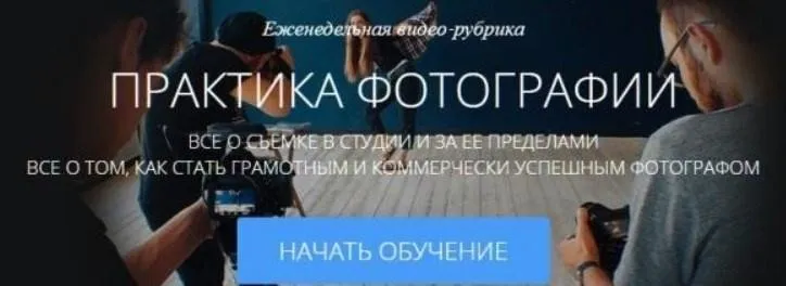[amlab.me] Практика фотографии 2015 (Валентин Блох)