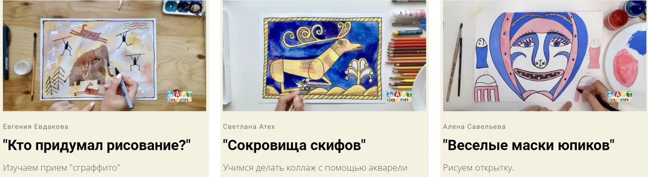 [artlinerschool] Первобытное искусство (Евгения Евдакова, Светлана Атех, Алена Савельева)