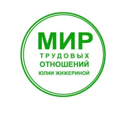 Персональные данные. Как учесть всё 18.09.2025 (Юлия Жижерина)