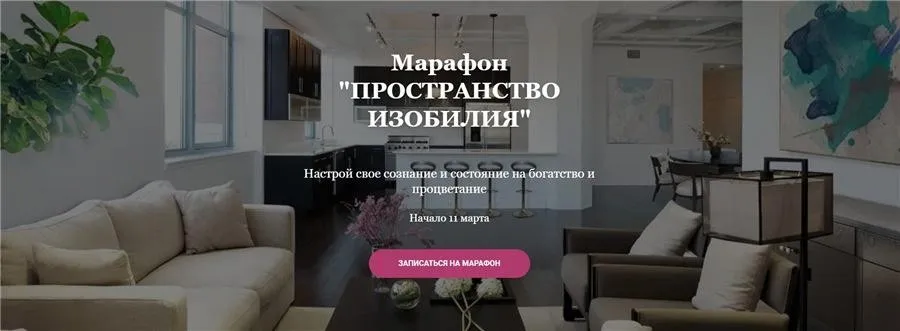 Пространство изобилия. Тариф - Я только послушать (Екатерина Сидягина)