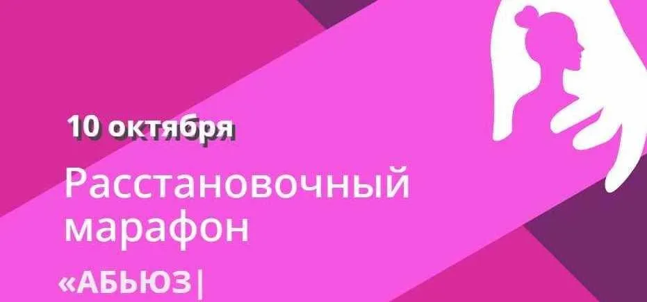 Абьюз. Тариф Общий чат поддержки (Юлия Хадарцева)