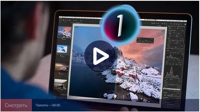[liveclasses] Capture One PRO 21: стили и кисти стилей (Александр Свет)