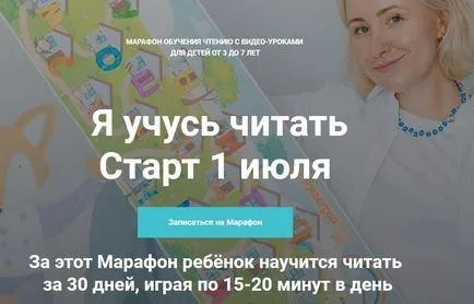 [peonnika] Я учусь читать. Тариф Лисичка Профессор с видео уроками 2021 (Анна Куприянова)