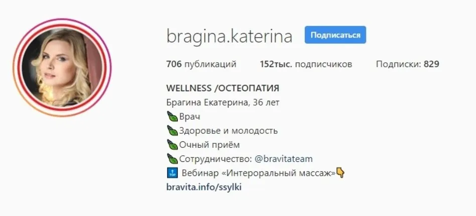 Интероральный массаж (Екатерина Брагина)