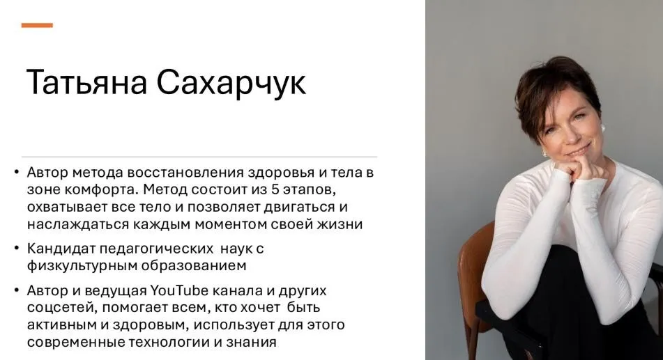 [Школа движения] Антивозрастной комплекс: Учимся ходить. 8 декабря 2025-5 января 2026 (Татьяна Сахарчук)