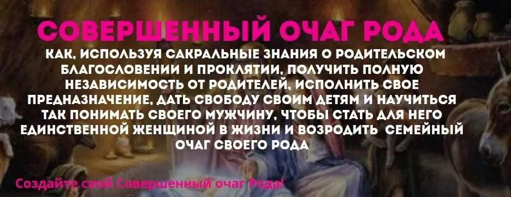 Совершенный очаг Рода (Наталья Стукова)