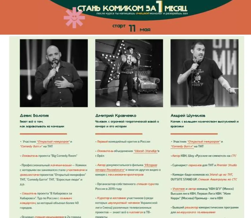 [standupeducation] Я - стендапер. Pro. (Денис Болотин, Дмитрий Кравченко)