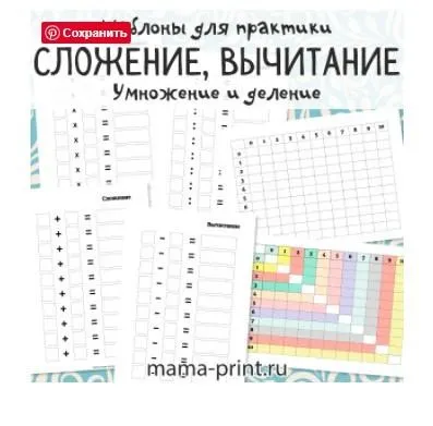 [mama-print] Универсальные шаблоны для пиши-стирай папок