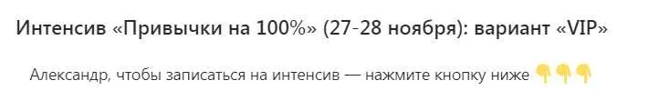 Привычки на 100% (Никита Русанов)