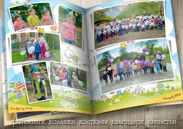 Выпускная фотокнига для детсада Мир детства (GalinaV)