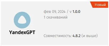 [Flynax] Плагин YandexGPT. Генерация описаний объявлений при помощи ИИ