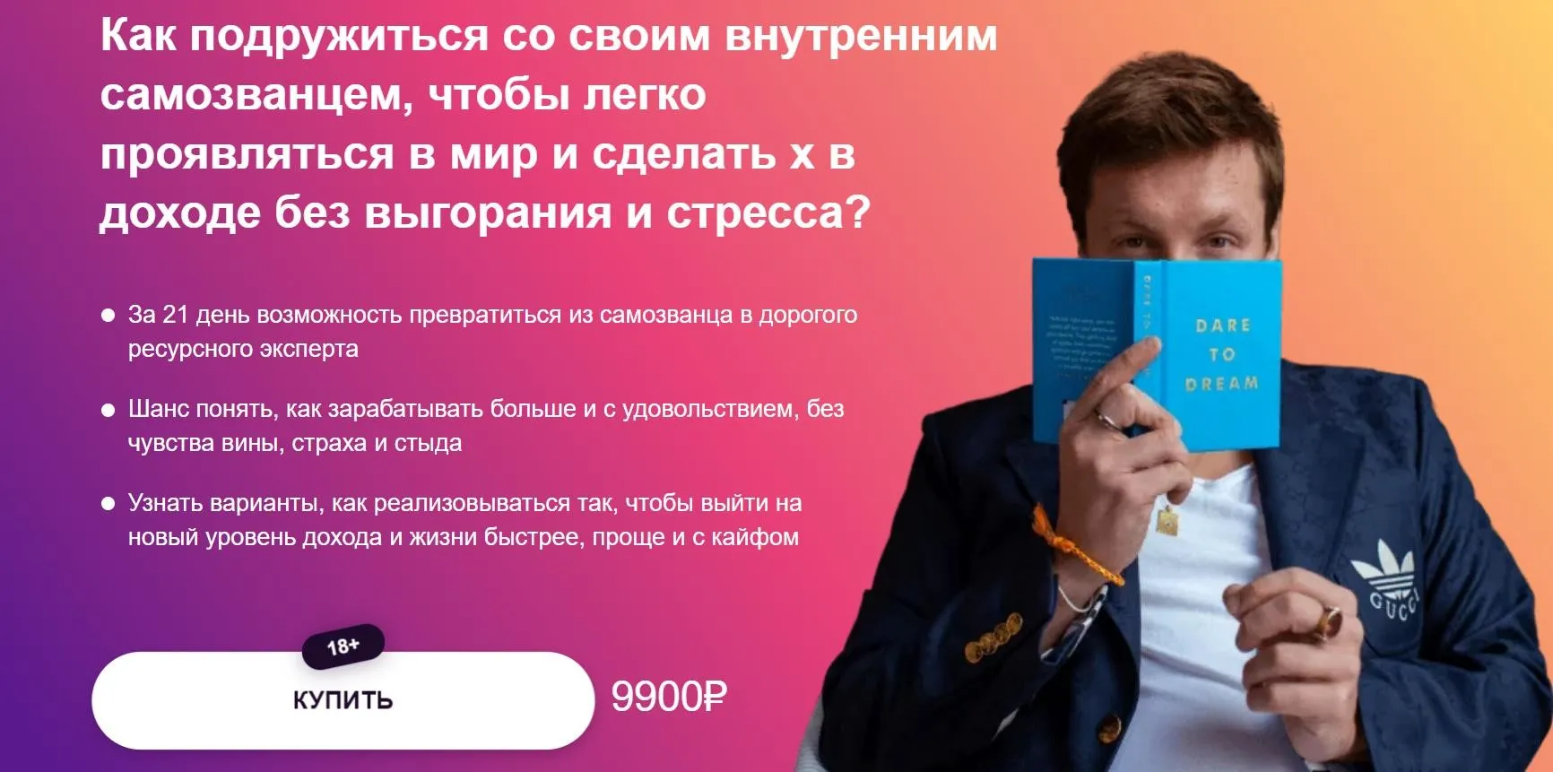 Синдром самозванца (Антон Нефедов)
