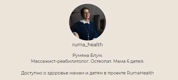 Плосковальгусная постановка стоп у детей (Румяна Блум)