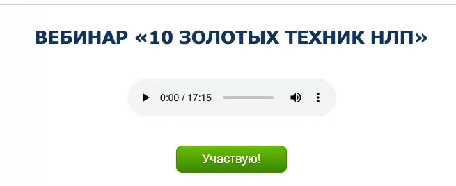 10 золотых техник НЛП (Денис Бурхаев)