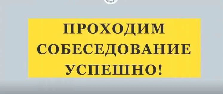 Мастер-классы по резюме + мотивационному письму + собеседованию (Наталья Токарская)