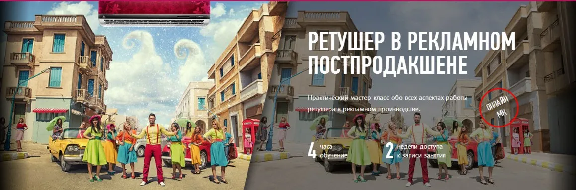 Ретушер в рекламном постпродакшене (Ашот Геворкян)