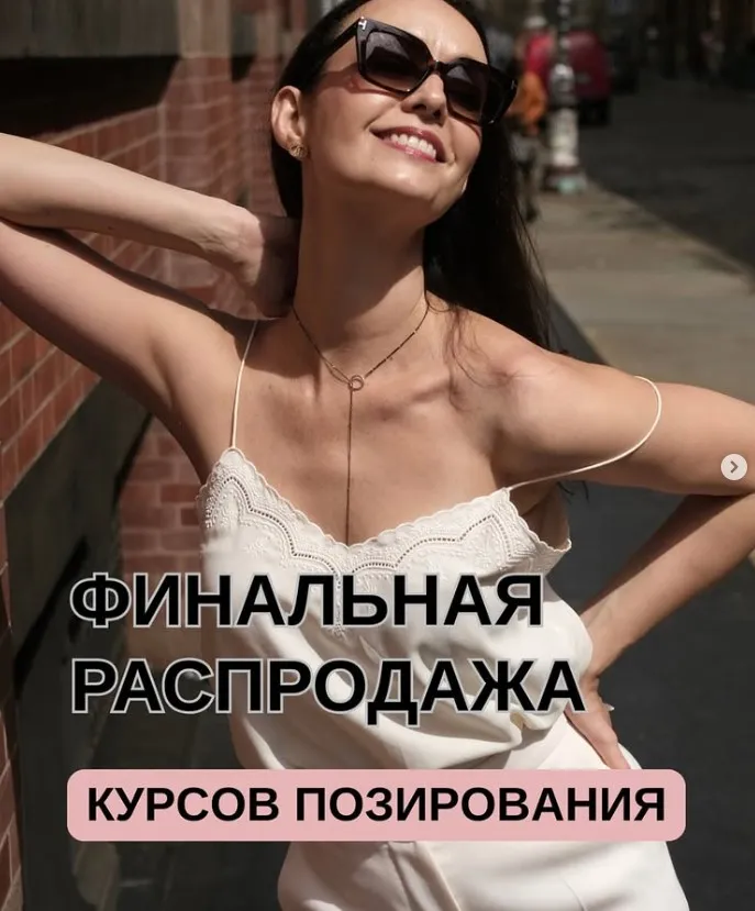 Финальная распродажа курсов позирования. Вместе дешевле. Все кусы и гайды (Катерина Власенко)