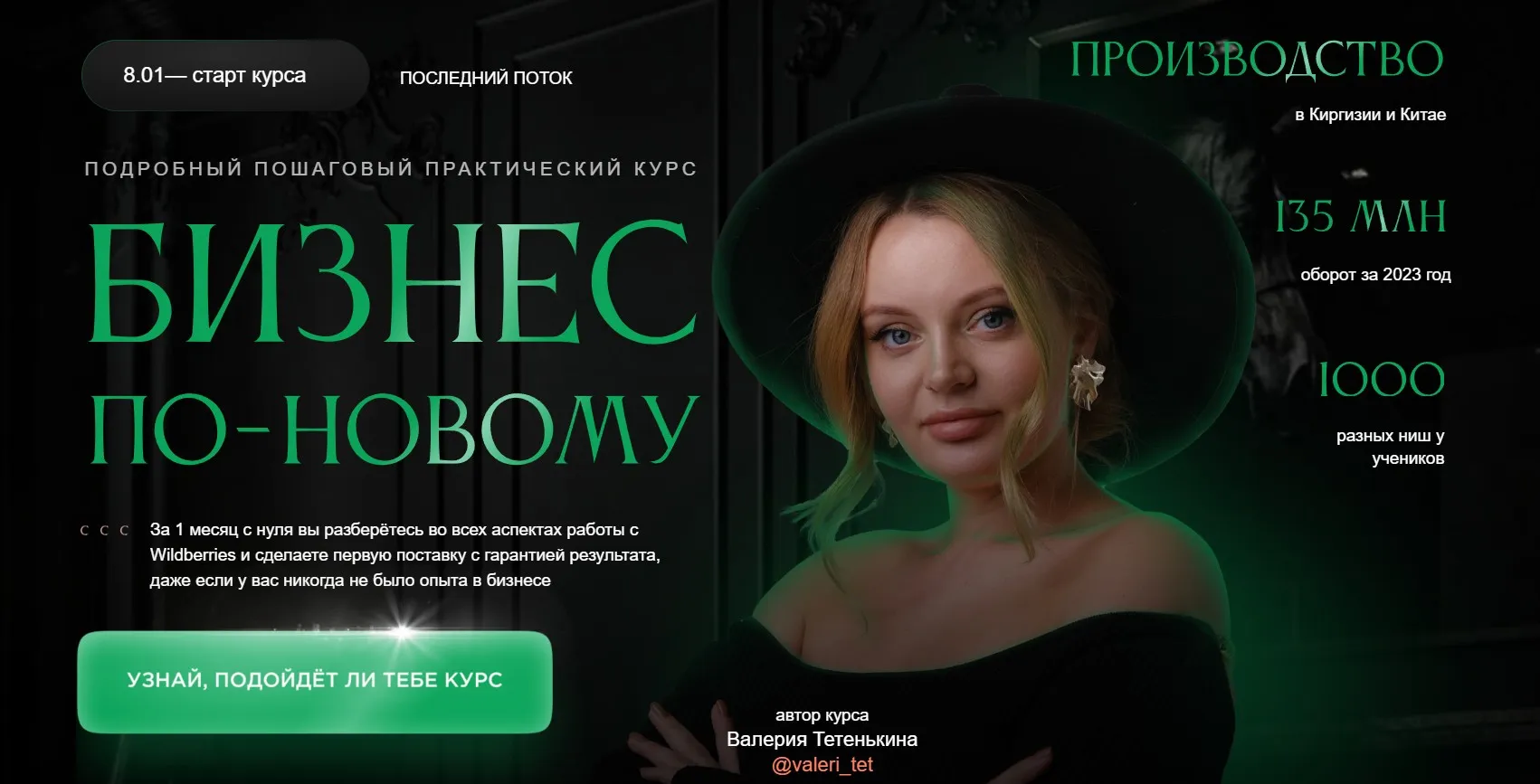 [newwaybusiness] Бизнес по-новому (Валерия Тетенькина)