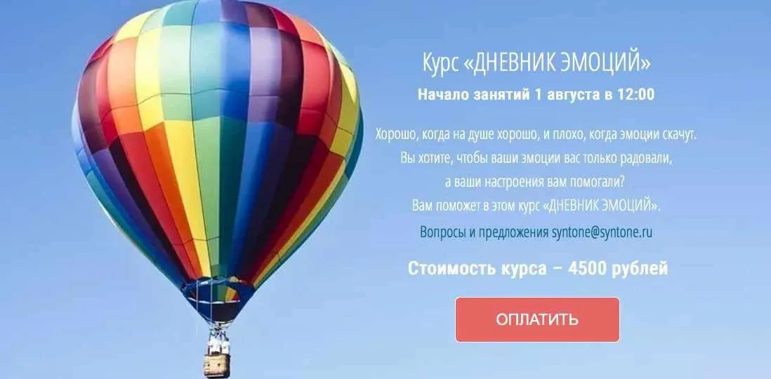 Дневник эмоций (Николай Козлов)