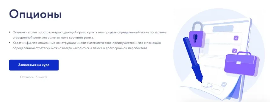 [Vesperfin] Опционы. Октябрь-Декабрь 2021 (Арина Веспер)