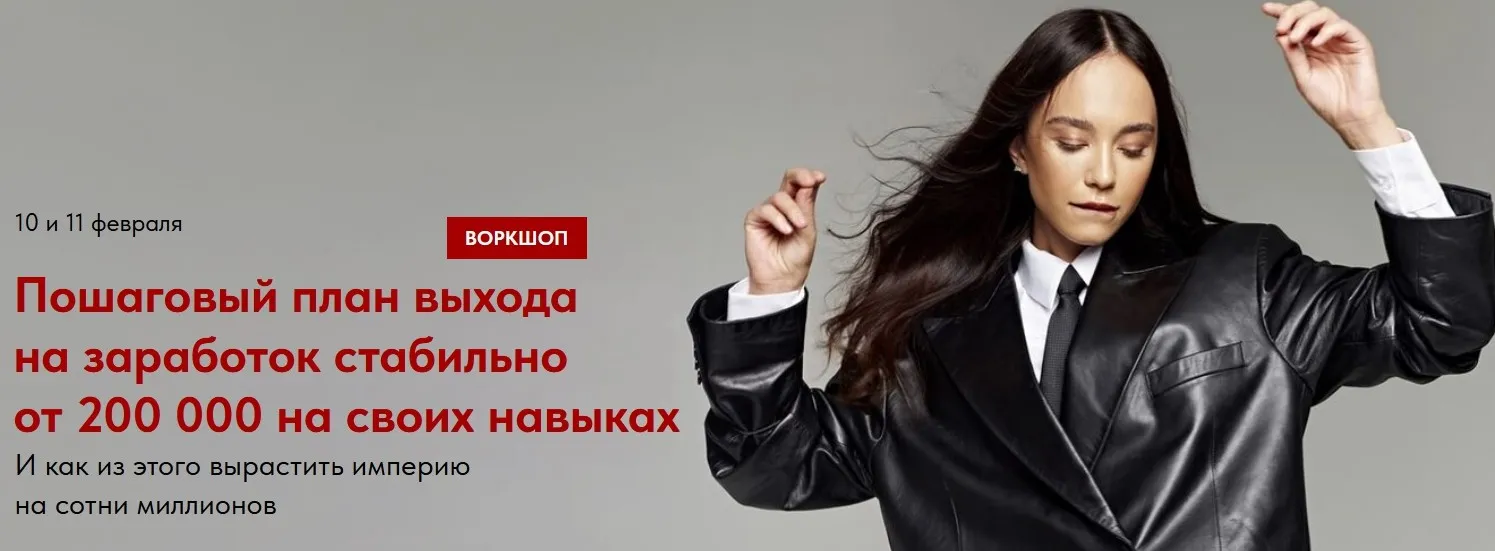 [Vikisews] Пошаговый план выхода на заработок стабильно от 200 000 на своих навыках (Виктория Ракуса)