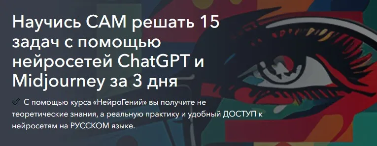 [Пиксель Тулс] НейроГений (Дмитрий Севальнев)