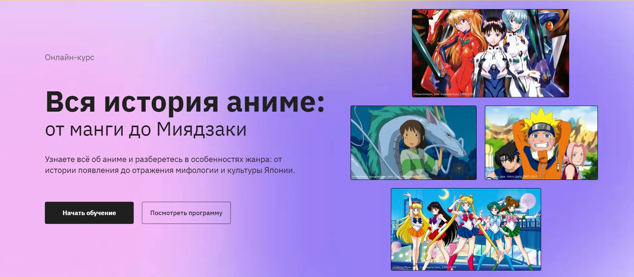 [Правое полушарие интроверта] История аниме: от манги до Миядзаки (Елизавета Фандорина)