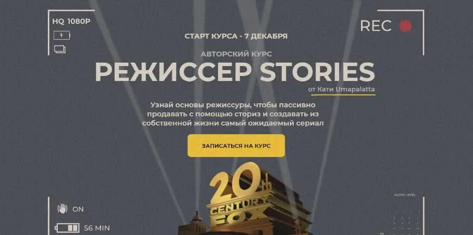 Режиссер stories. Пакет- С проверкой (Катя Umapalatta)
