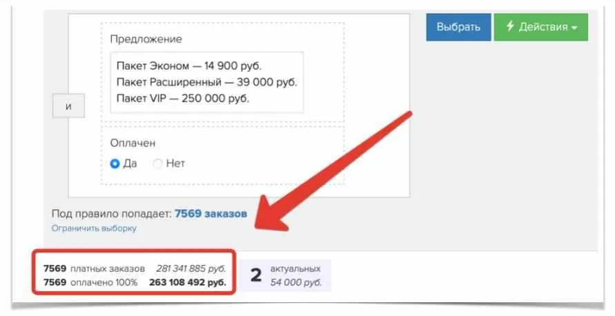 Быстрая автоворонка для онлайн-школы за 1 день (Никита Фофанов)