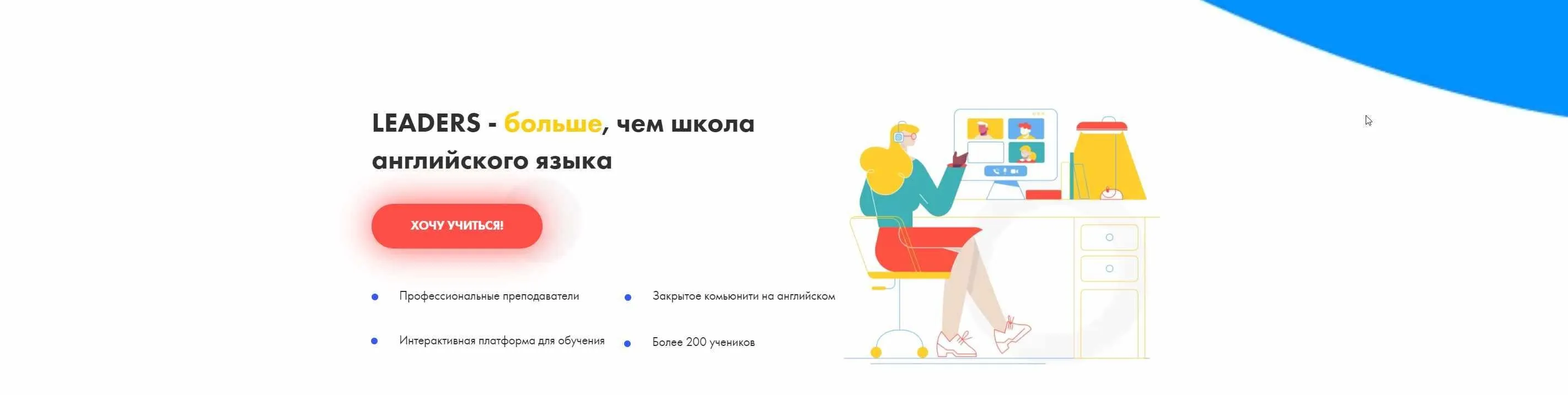 [LEADERS] Английский на Миллион. Все для твоего прогресса в английском (2021) (Анна Салова)
