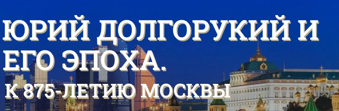 [Музеи Кремля] Русская архитектура первой половины XII века (Дмитрий Валявин)