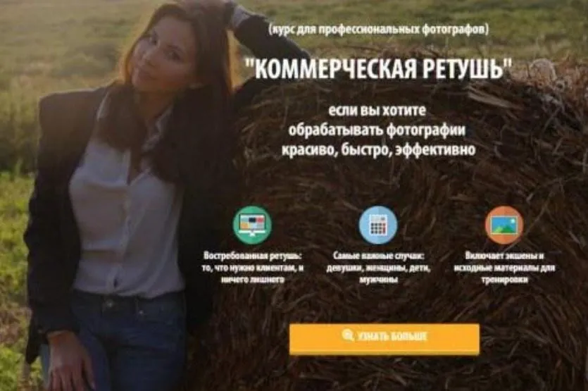 Коммерческая ретушь (Жанна Майорова)