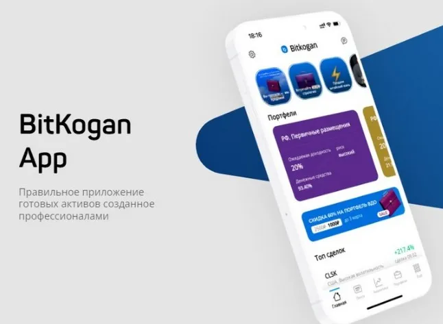 [Bitkogan] Подписка на приложение Bitkogan. Все портфели. Июнь-Август 2025 (Евгений Коган)