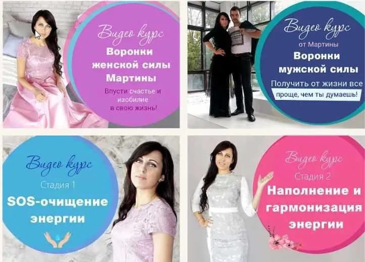 Энергетические воронки Пакет «Семейный» (Мартина Агеева)