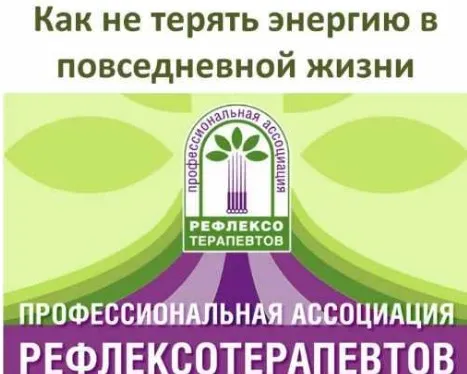 Как не терять энергию в повседневной жизни. Транскрибация  (Кристина Астахова)