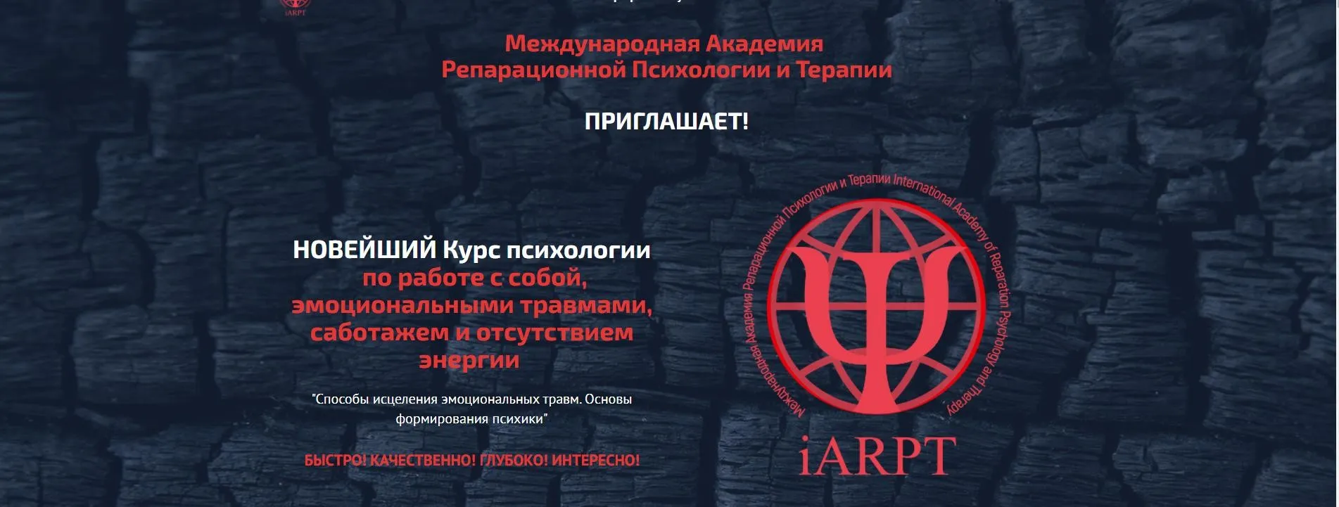 [МАРПТ] Курс психологии по работе с собой, эмоциональными травмами, саботажем и отсутствием энергии. Урок 1. 2022 (Анна Чернигова)