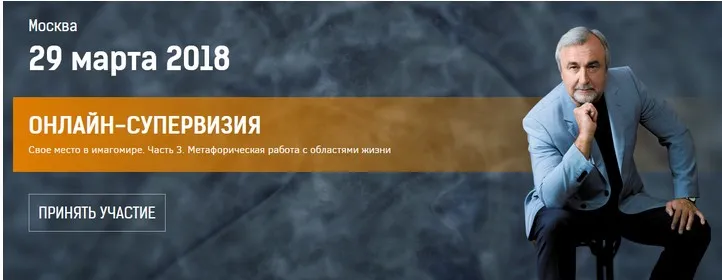 Нейропрограммирование 98. Свое место в имагомире. Часть 3. Метафорическая работа с областями жизни (Антон Ковалевский)