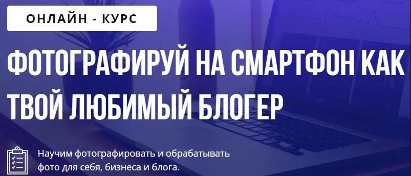 [PuzzleBrain] Фотографируй на смартфон как твой любимый блогер (Марина Никитина)