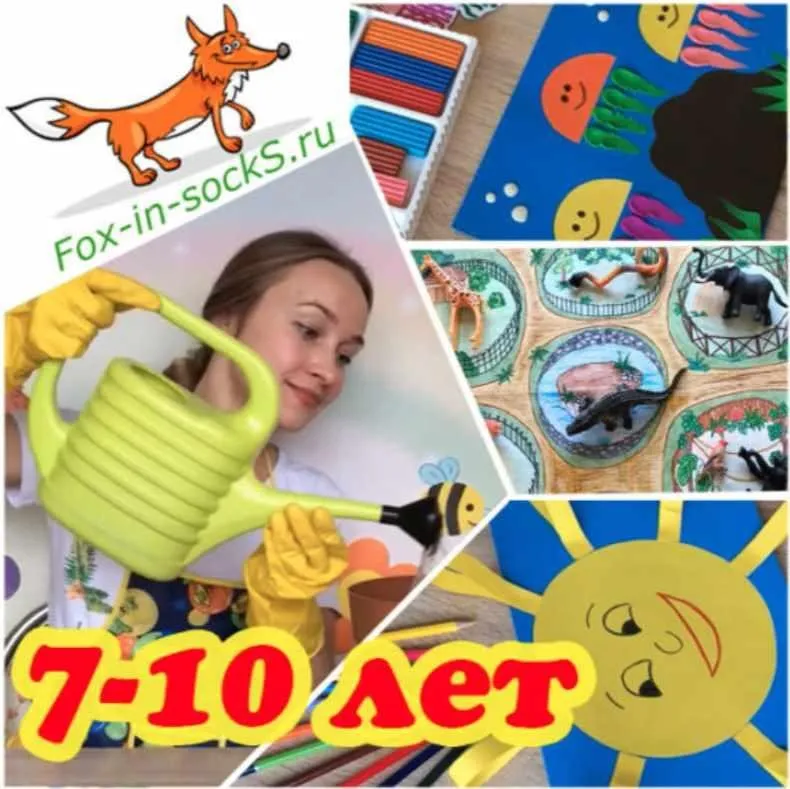 [Fox-in-sockS] Английский для детей. 3-й блок видео-уроков для детей 7-10 лет (30 занятий) Весна-Лето. Обновленная версия 2.0 (Ольга Плеханова)