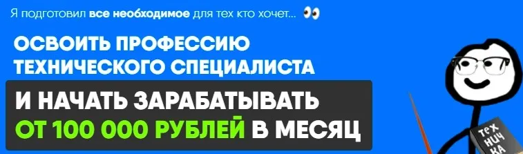 Быстрый старт в техничке. Тариф Больше чем нужно (Дмитрий Кораблев)