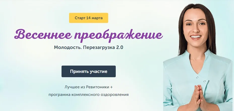 [Ревитоника] Молодость. Перезагрузка, 8 сезон, ентябрь 2019 (Анастасия Дубинская, Анастасия Плещева)