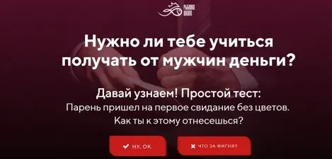 Интенсив Откуда у женщины деньги? Практика (Настя Рыбка)