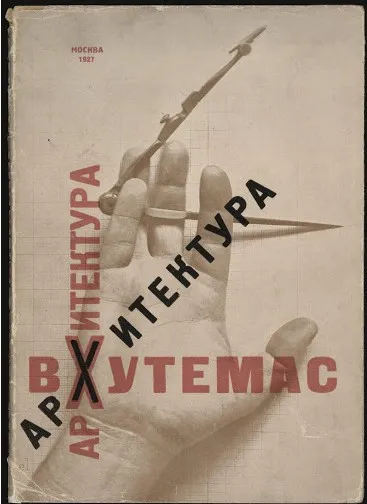Вхутемас и Вхутеин: фейерверк русского авангарда (Елена Рубан)