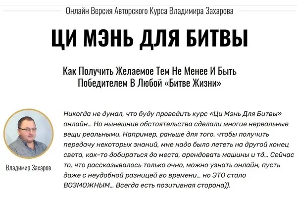 Ци Мэнь для битвы 2020 (Владимир Захаров)