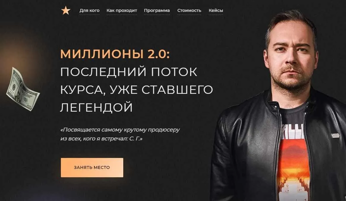 Миллионы 2.0. Полное руководство по запускам в соцсетях. Тариф Теория 2021 (Андрей Захарян)