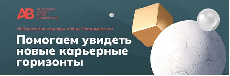 Что писать в резюме, чтобы попасть в 5% лучших кандидатов. Тариф лайт (Алёна Владимирская)