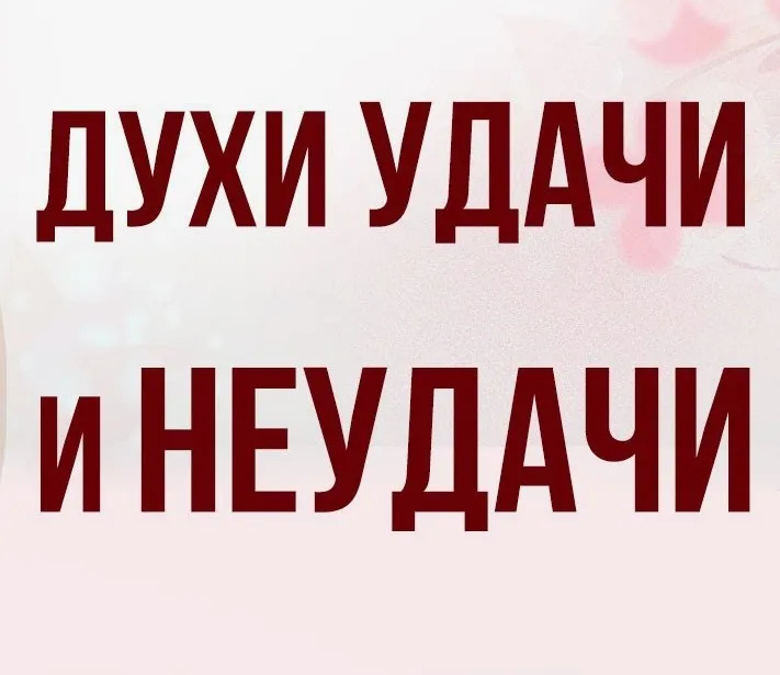 Духи удачи и Демоны неудачи (Ming Gong)