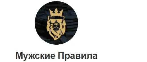 [Мужские Правила] Тестостерон под контролем + Знакомство - Прогрев-Секс