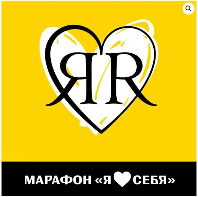 Я люблю себя (Владимир Баранов)